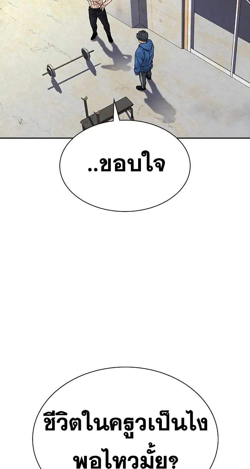 To Not Die เหยื่ออย่างผมต้องรอด - หน้า 104