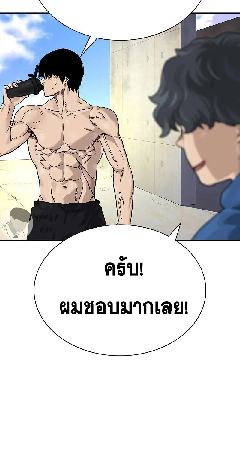 To Not Die เหยื่ออย่างผมต้องรอด - หน้า 105