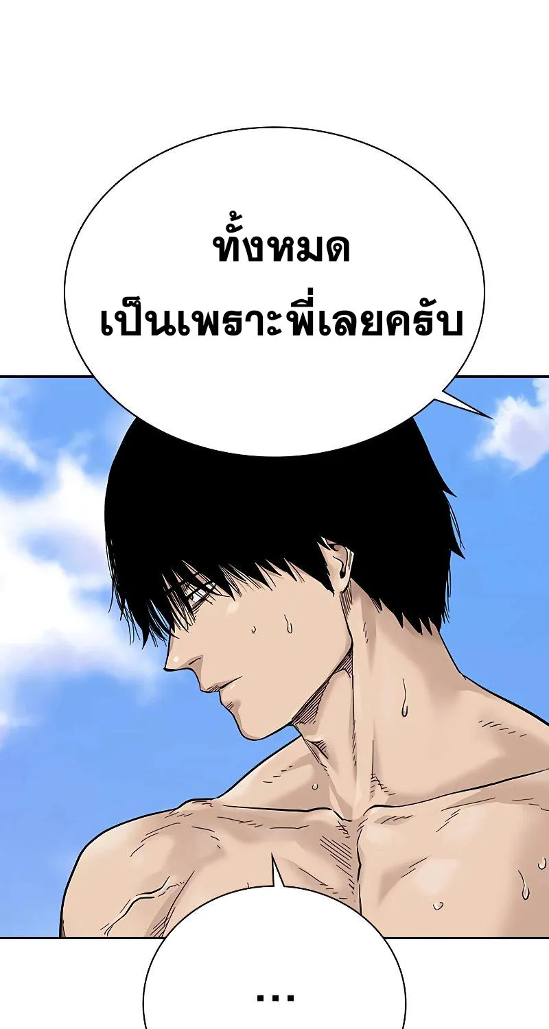 To Not Die เหยื่ออย่างผมต้องรอด - หน้า 106