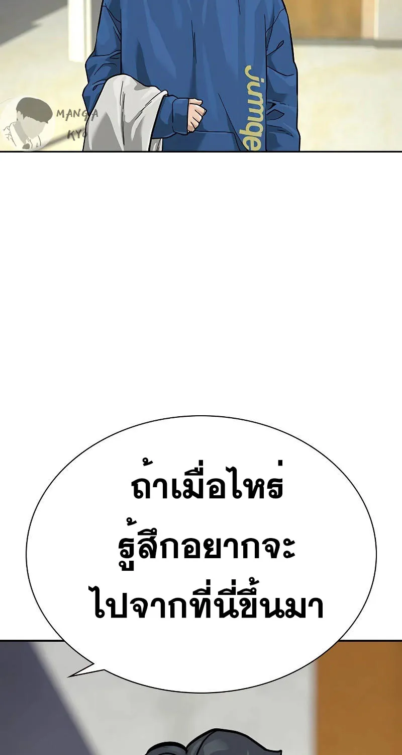 To Not Die เหยื่ออย่างผมต้องรอด - หน้า 108