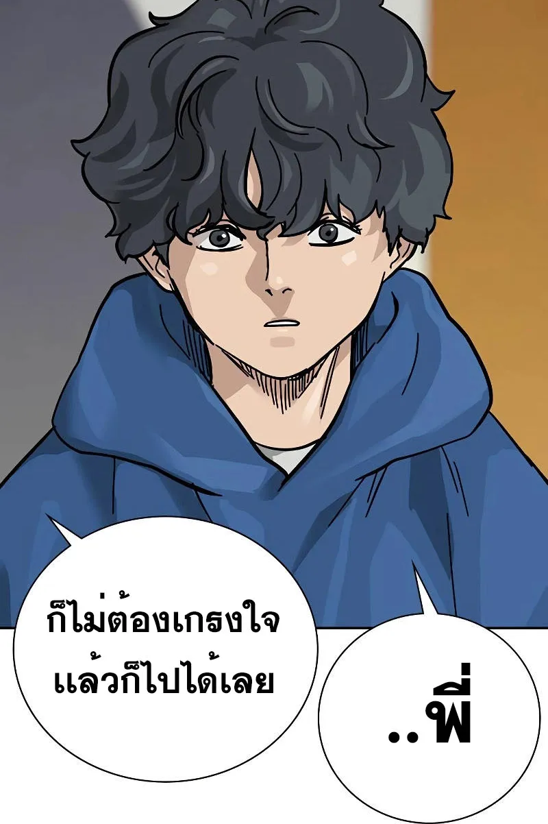 To Not Die เหยื่ออย่างผมต้องรอด - หน้า 109