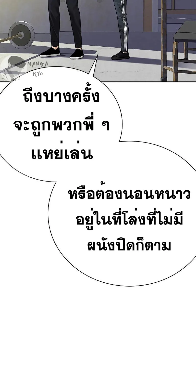 To Not Die เหยื่ออย่างผมต้องรอด - หน้า 111