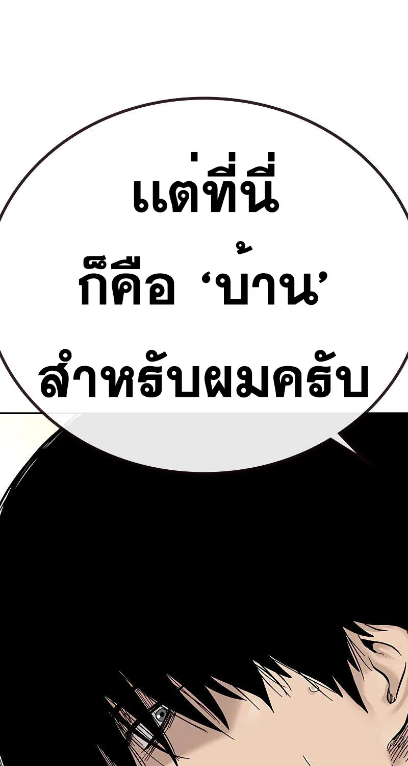 To Not Die เหยื่ออย่างผมต้องรอด - หน้า 112