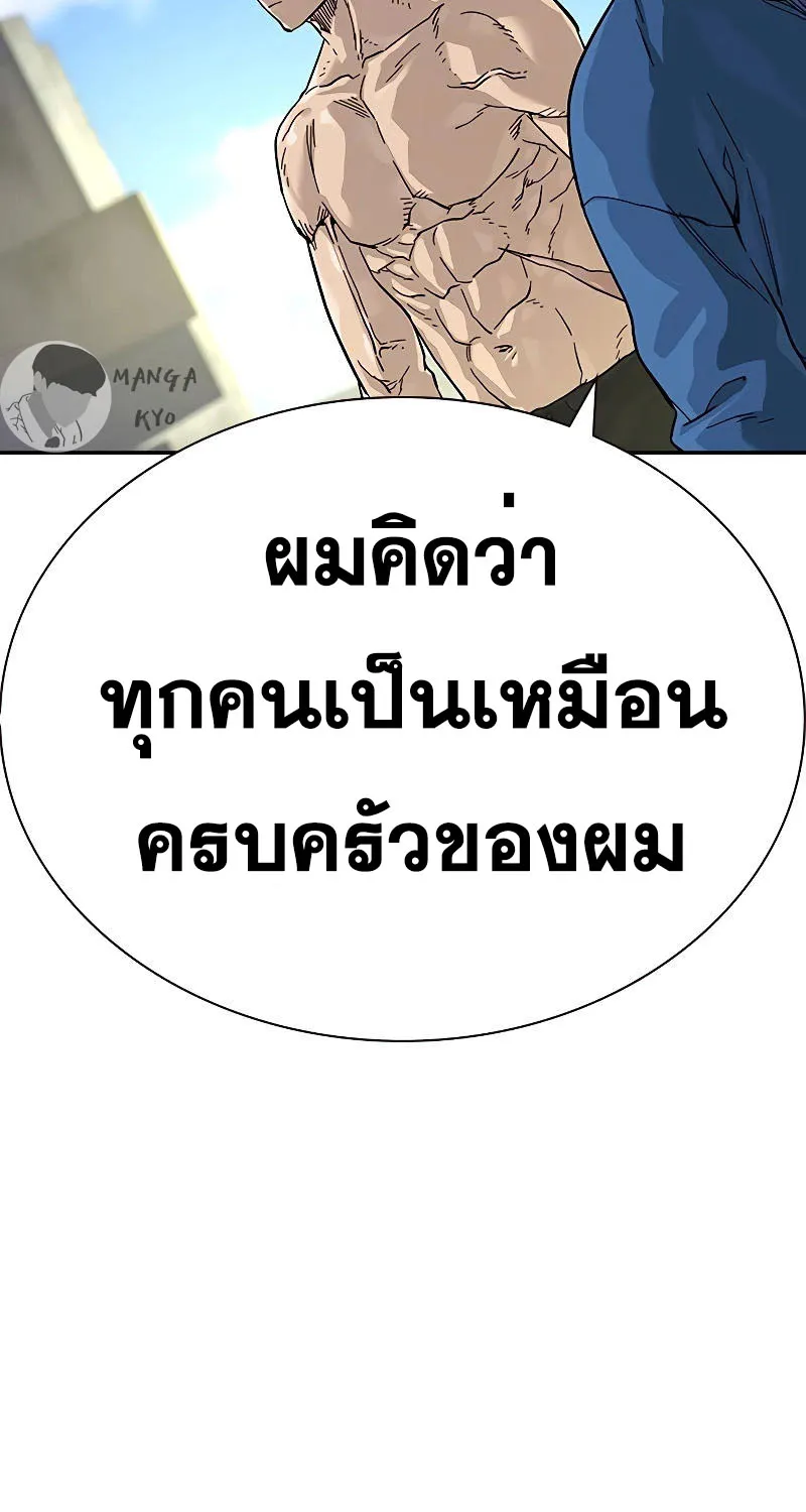 To Not Die เหยื่ออย่างผมต้องรอด - หน้า 114