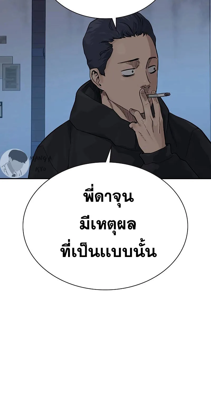 To Not Die เหยื่ออย่างผมต้องรอด - หน้า 125