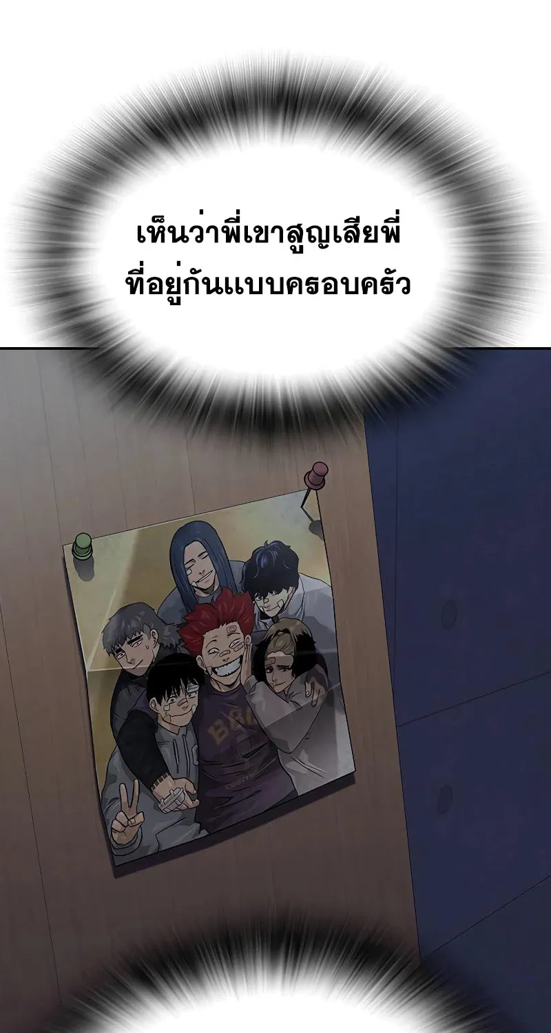 To Not Die เหยื่ออย่างผมต้องรอด - หน้า 126