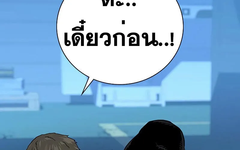 To Not Die เหยื่ออย่างผมต้องรอด - หน้า 13