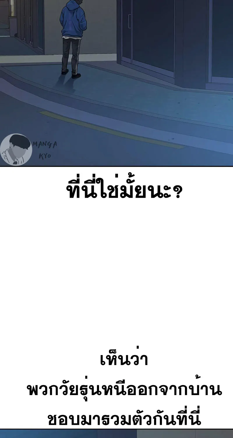 To Not Die เหยื่ออย่างผมต้องรอด - หน้า 136