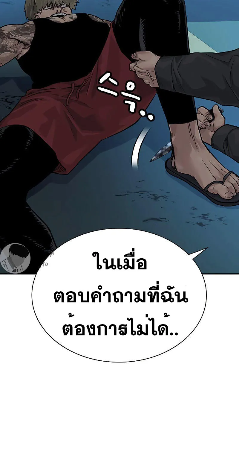 To Not Die เหยื่ออย่างผมต้องรอด - หน้า 14