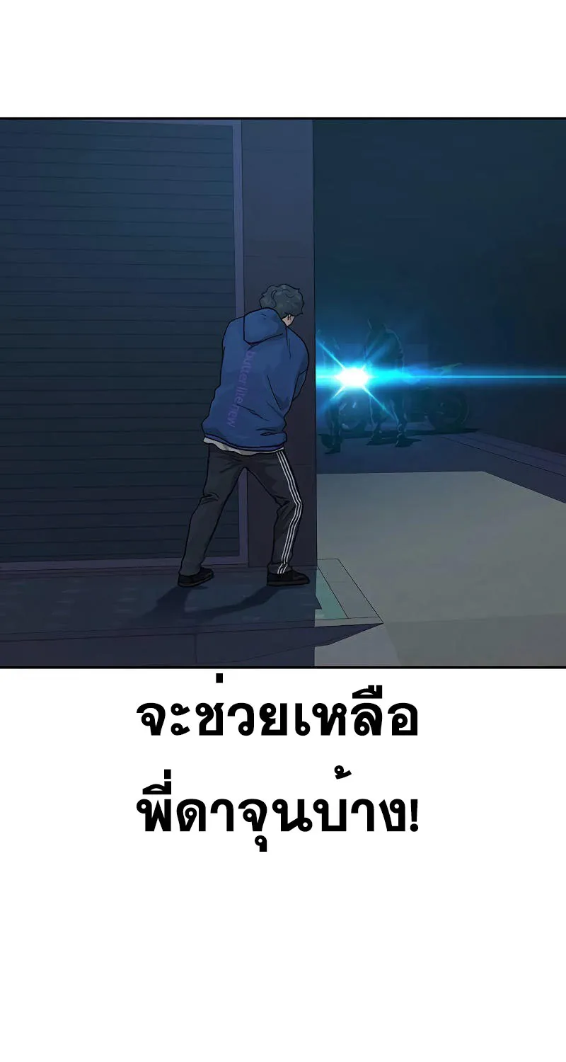 To Not Die เหยื่ออย่างผมต้องรอด - หน้า 144