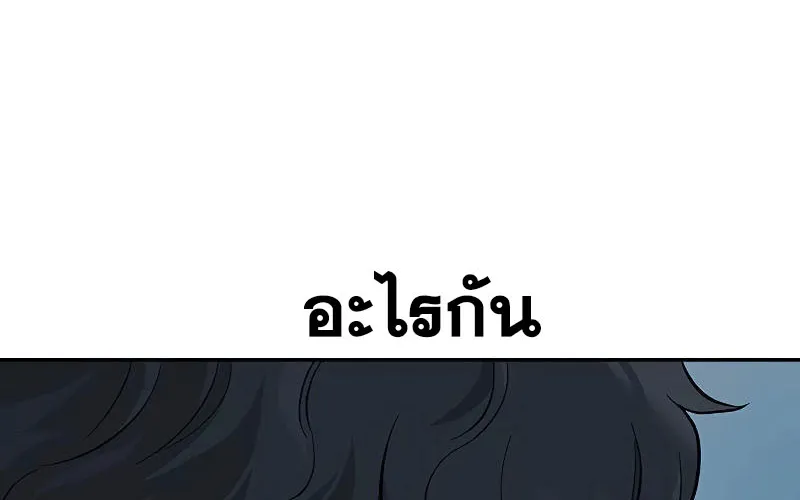 To Not Die เหยื่ออย่างผมต้องรอด - หน้า 145