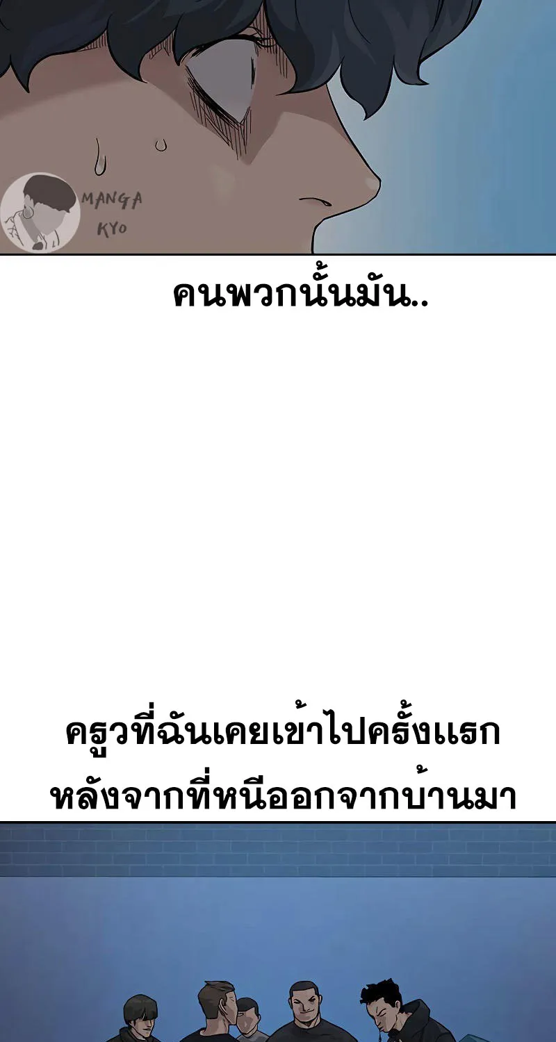 To Not Die เหยื่ออย่างผมต้องรอด - หน้า 146