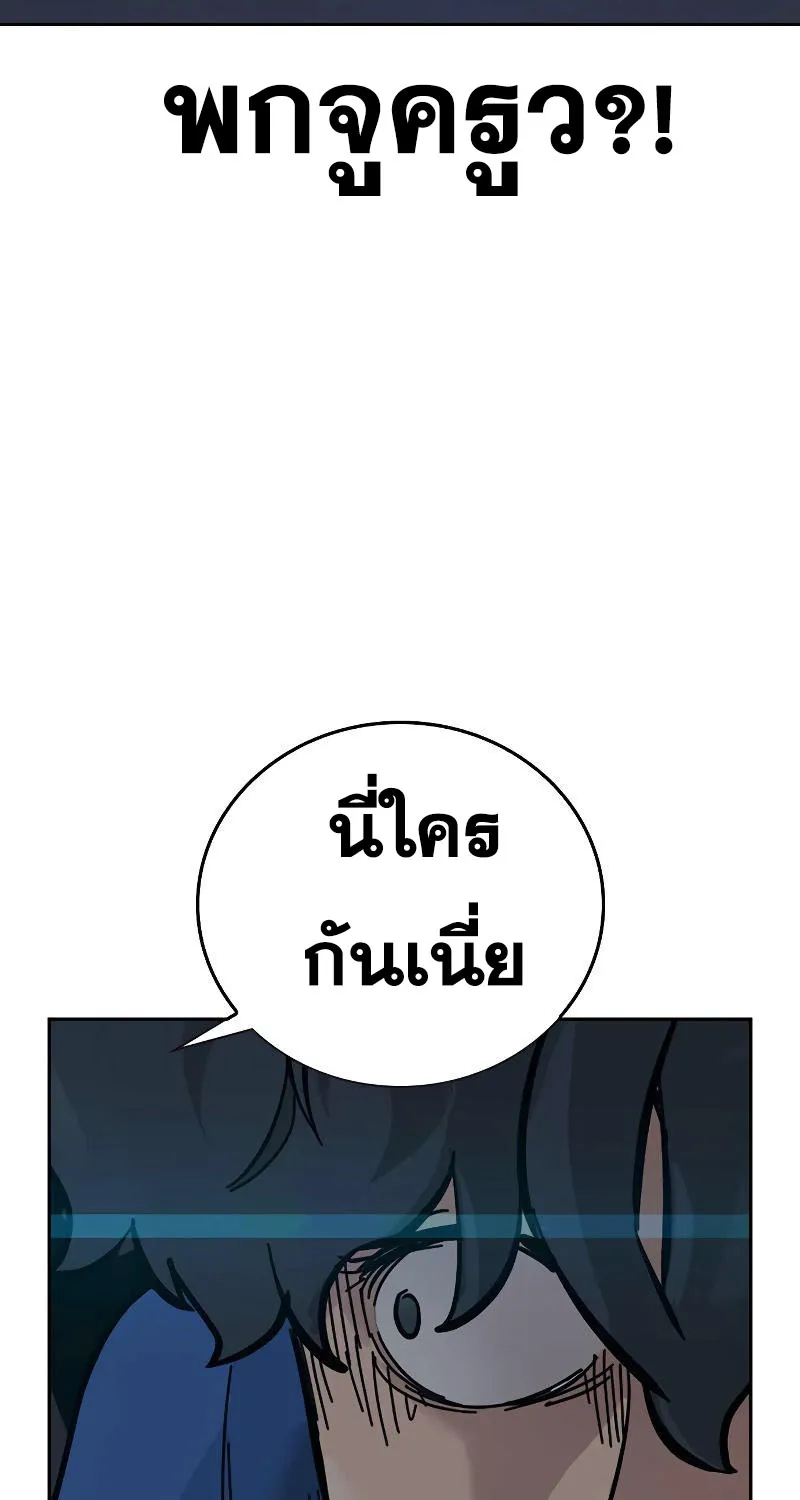 To Not Die เหยื่ออย่างผมต้องรอด - หน้า 148