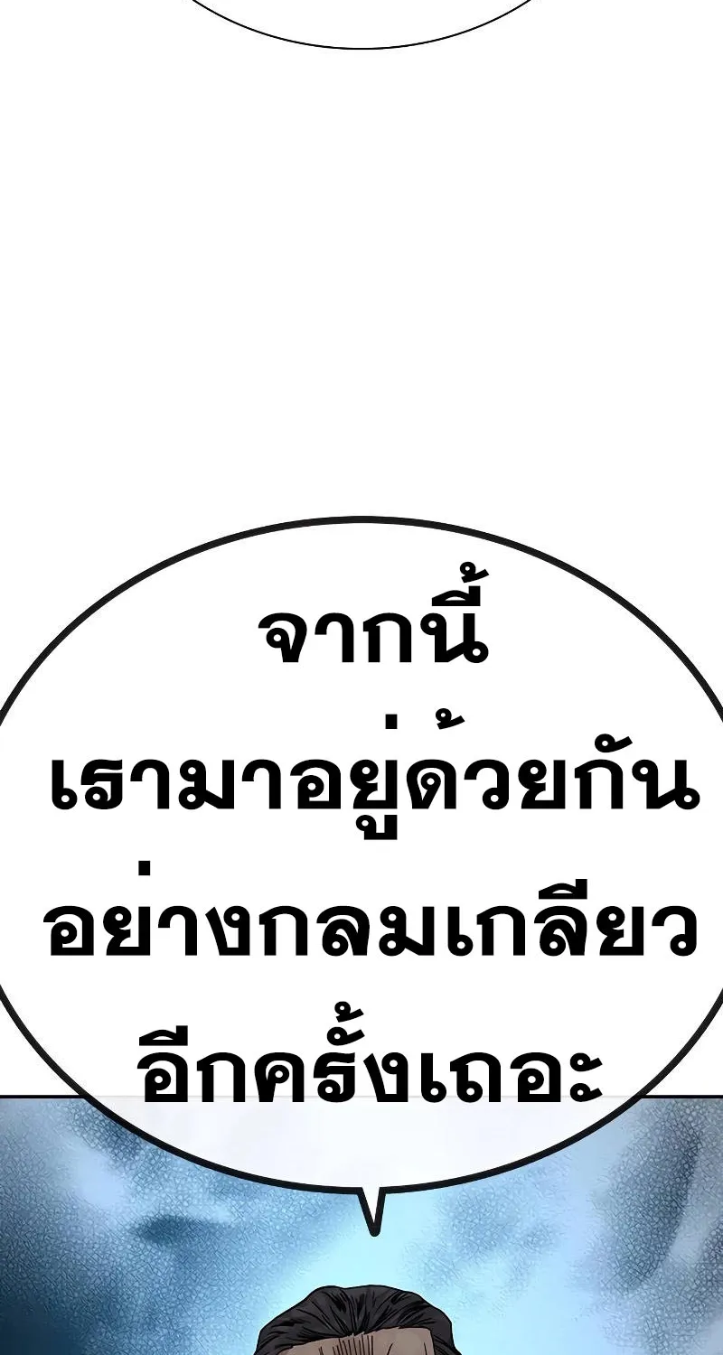 To Not Die เหยื่ออย่างผมต้องรอด - หน้า 158