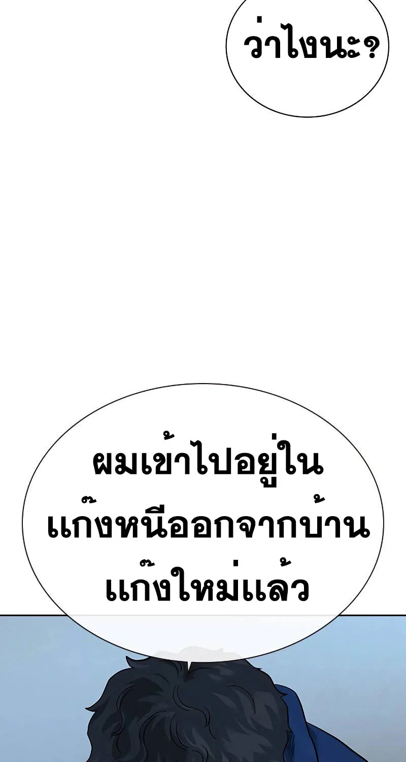 To Not Die เหยื่ออย่างผมต้องรอด - หน้า 161