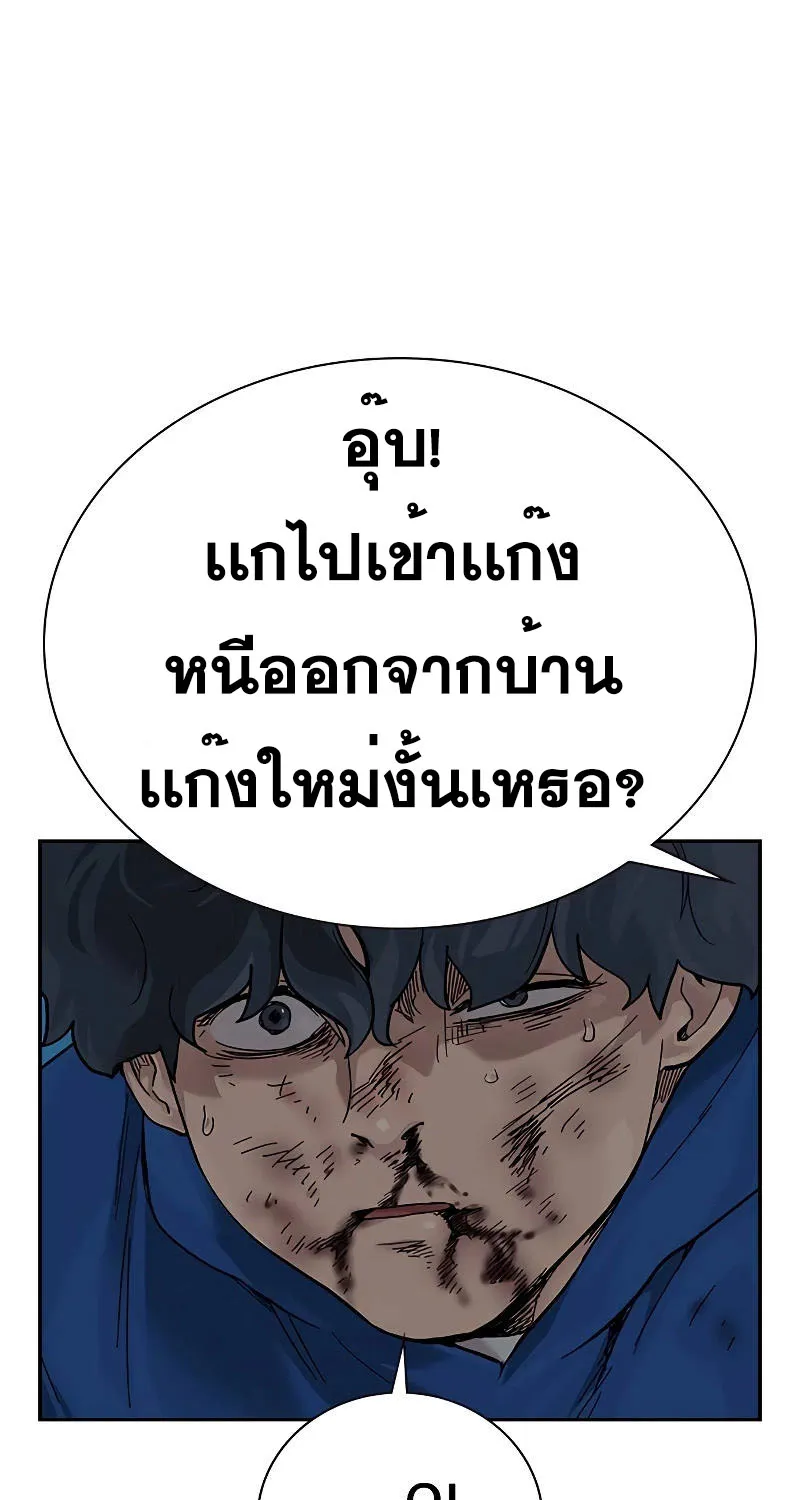 To Not Die เหยื่ออย่างผมต้องรอด - หน้า 163