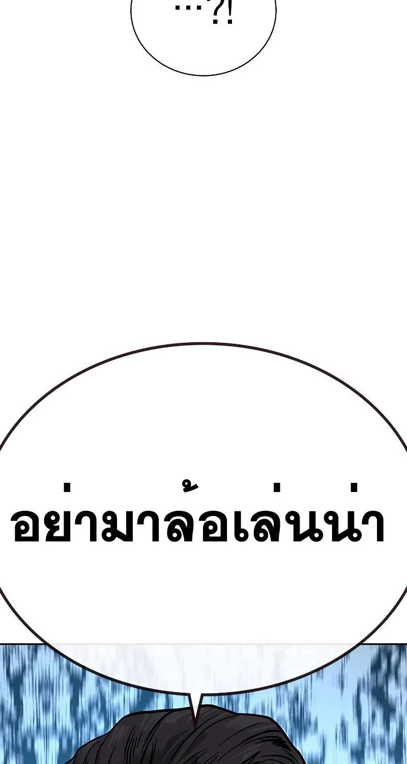 To Not Die เหยื่ออย่างผมต้องรอด - หน้า 164