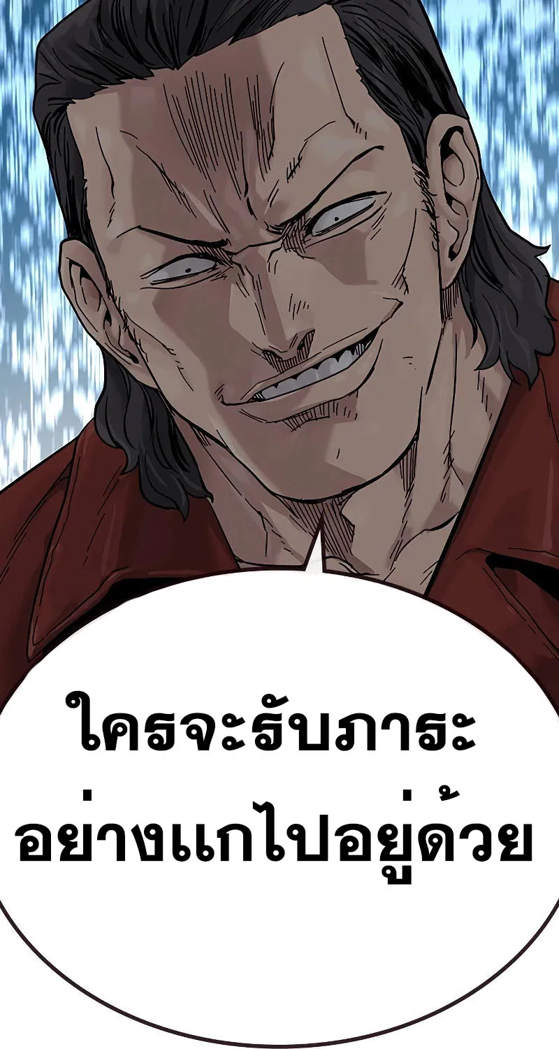 To Not Die เหยื่ออย่างผมต้องรอด - หน้า 165