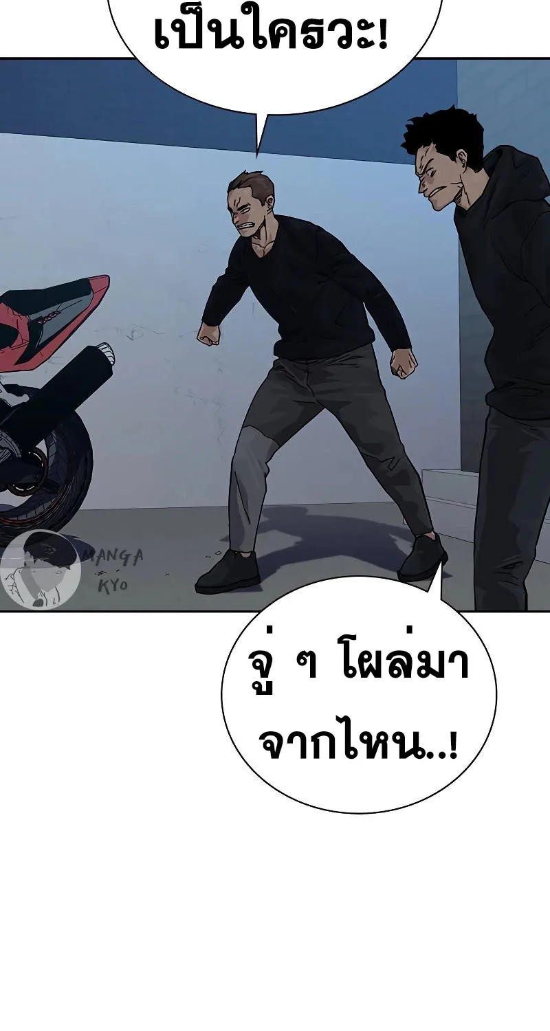 To Not Die เหยื่ออย่างผมต้องรอด - หน้า 195