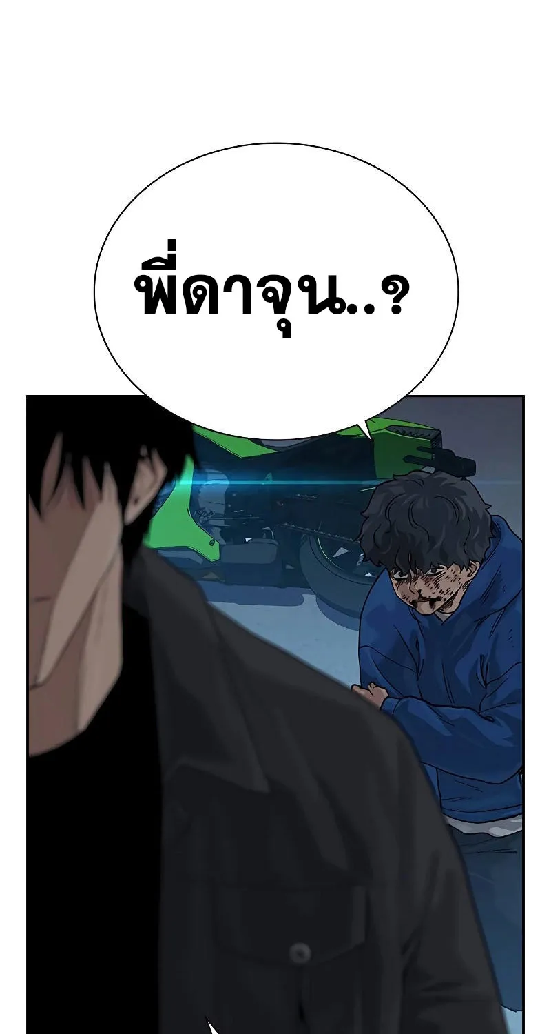 To Not Die เหยื่ออย่างผมต้องรอด - หน้า 196