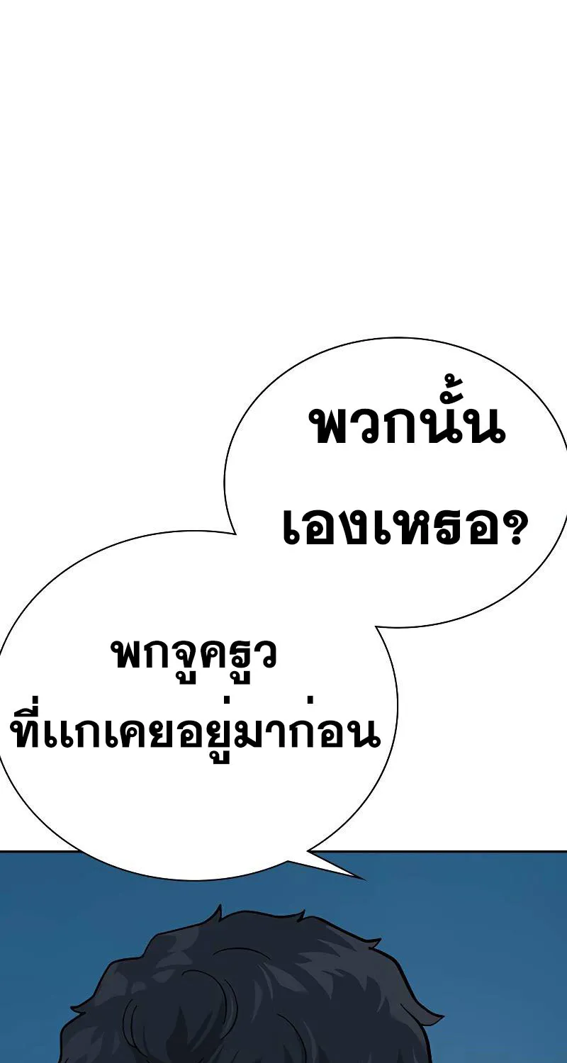 To Not Die เหยื่ออย่างผมต้องรอด - หน้า 199