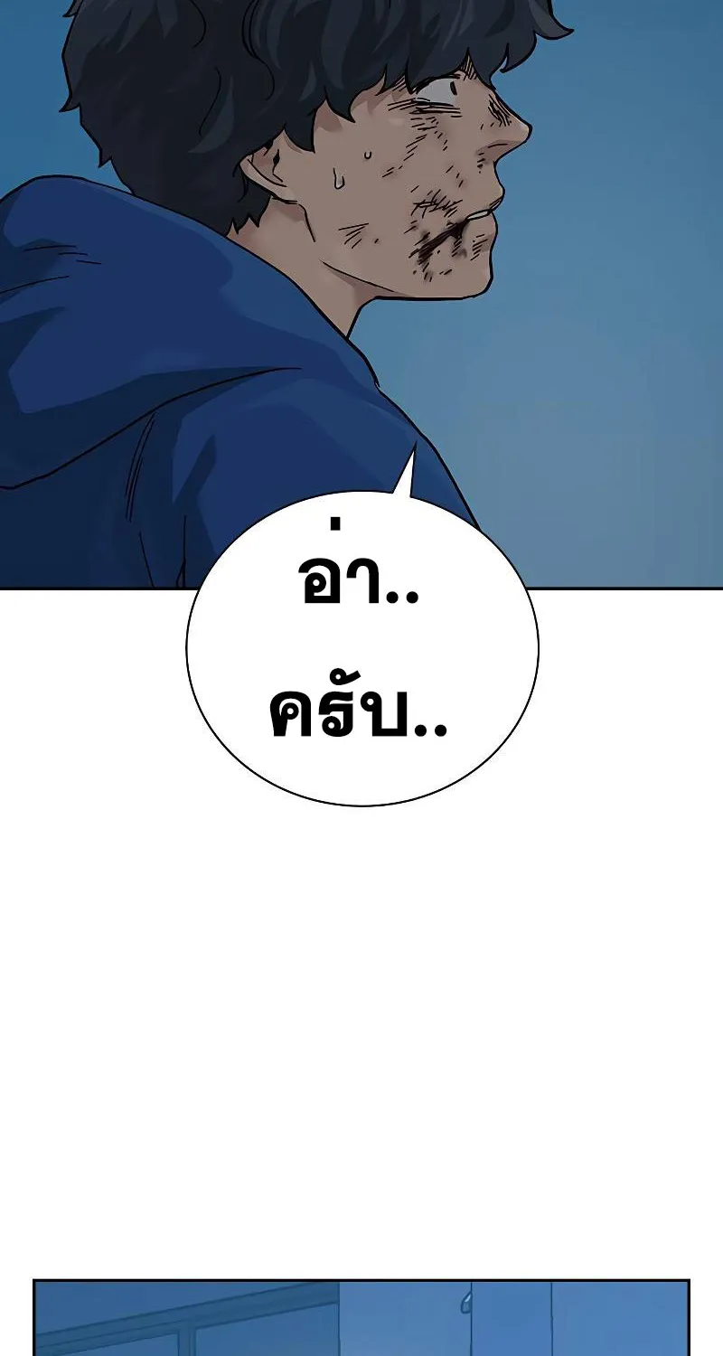 To Not Die เหยื่ออย่างผมต้องรอด - หน้า 200