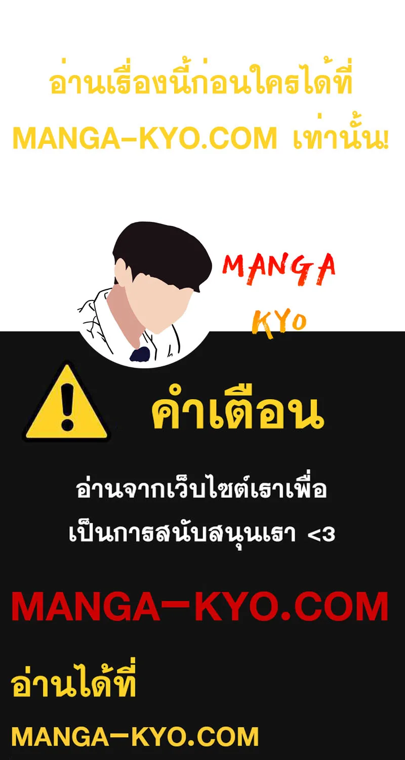 To Not Die เหยื่ออย่างผมต้องรอด - หน้า 204