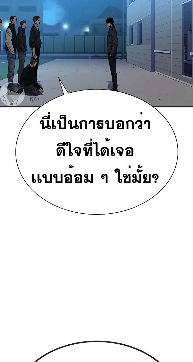 To Not Die เหยื่ออย่างผมต้องรอด - หน้า 30