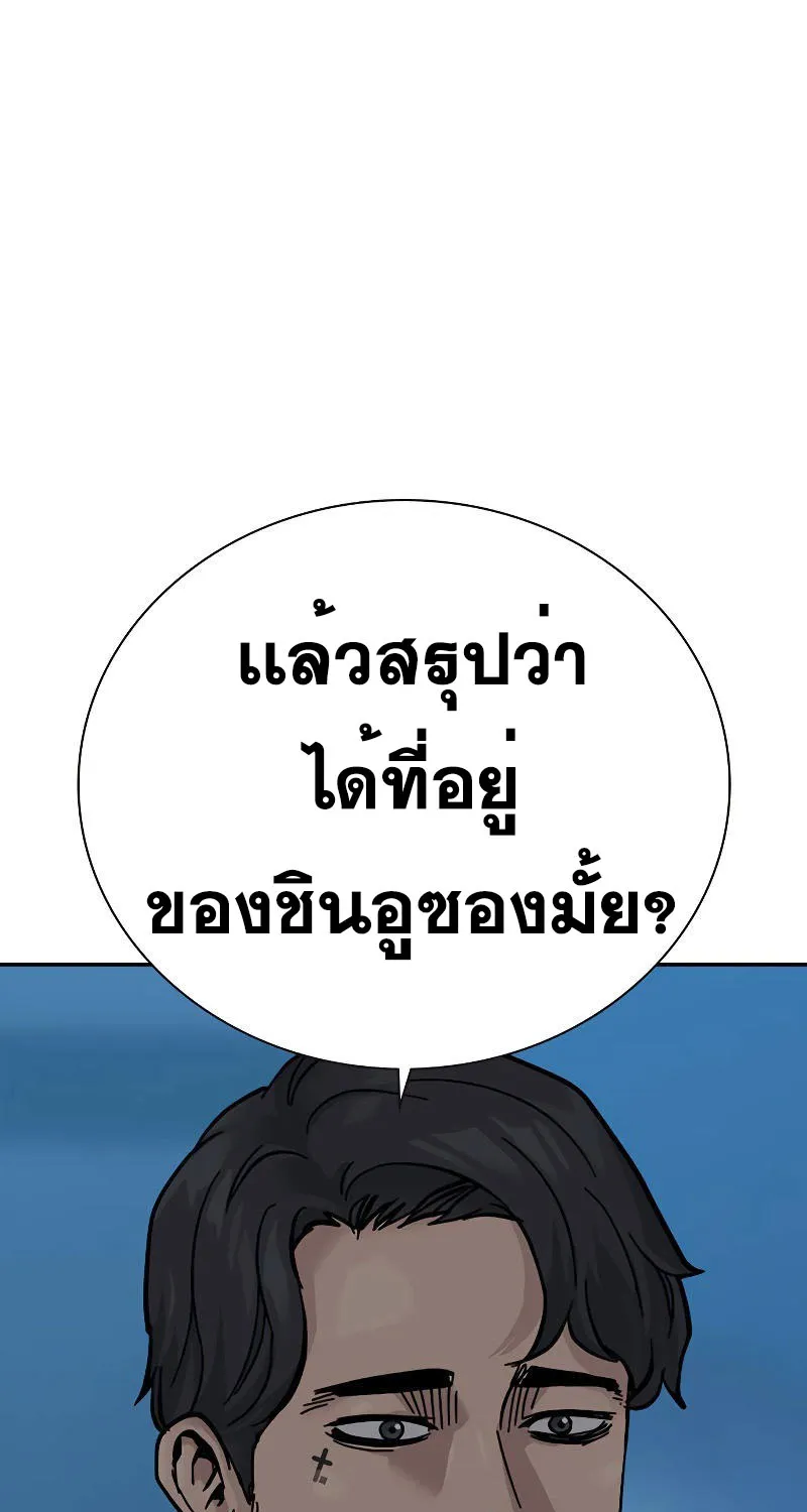 To Not Die เหยื่ออย่างผมต้องรอด - หน้า 35