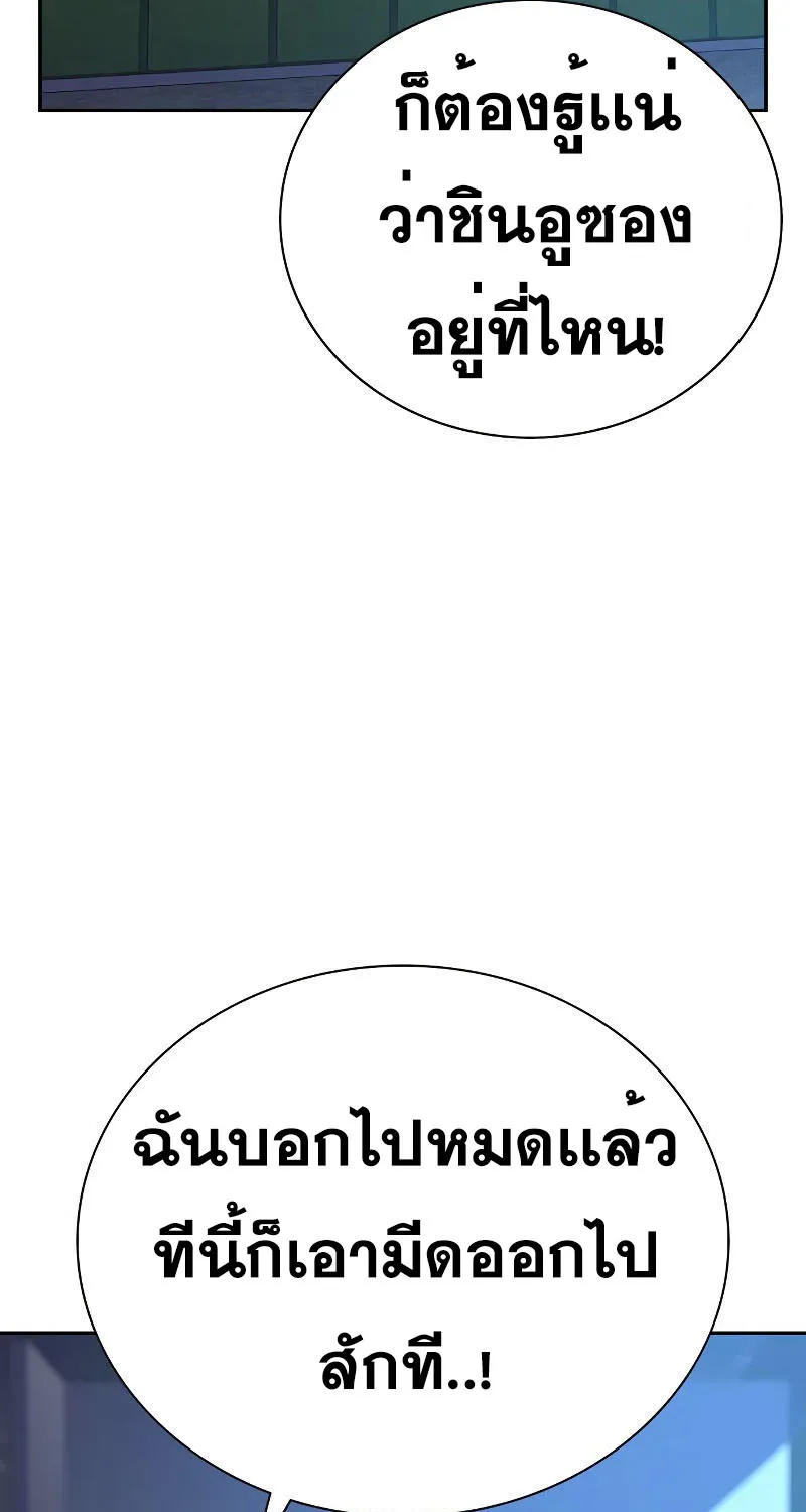 To Not Die เหยื่ออย่างผมต้องรอด - หน้า 4