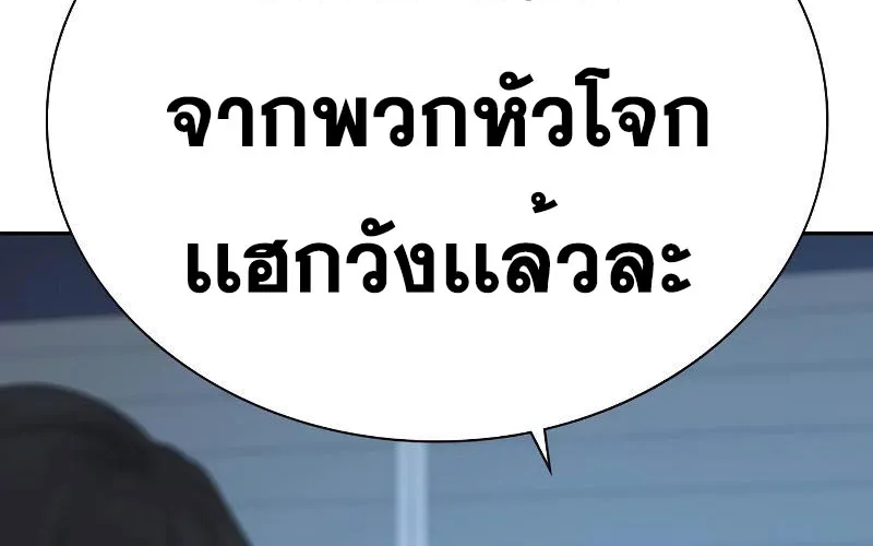 To Not Die เหยื่ออย่างผมต้องรอด - หน้า 40