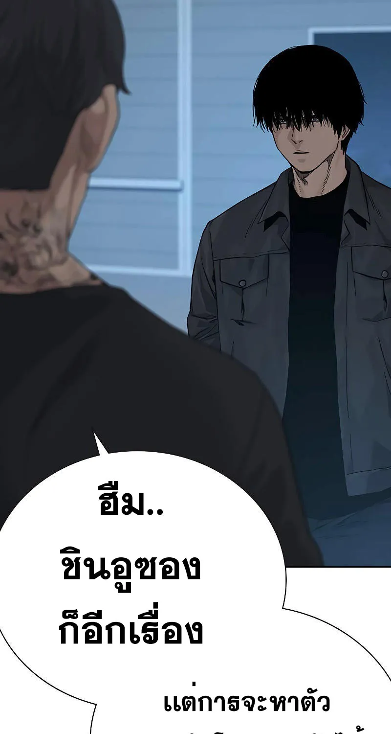 To Not Die เหยื่ออย่างผมต้องรอด - หน้า 41