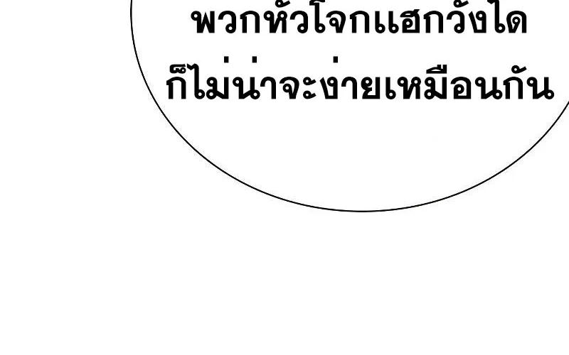 To Not Die เหยื่ออย่างผมต้องรอด - หน้า 42