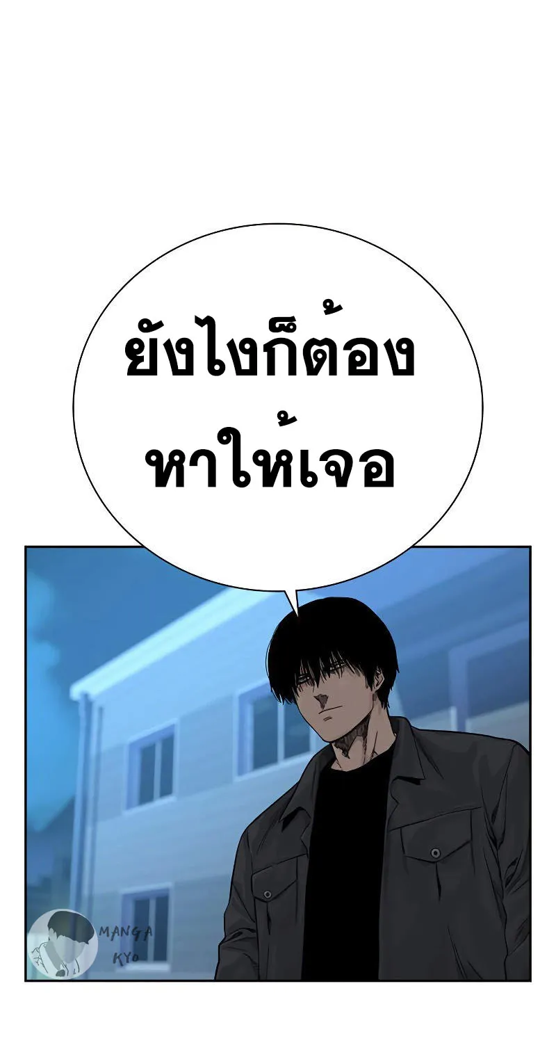 To Not Die เหยื่ออย่างผมต้องรอด - หน้า 43