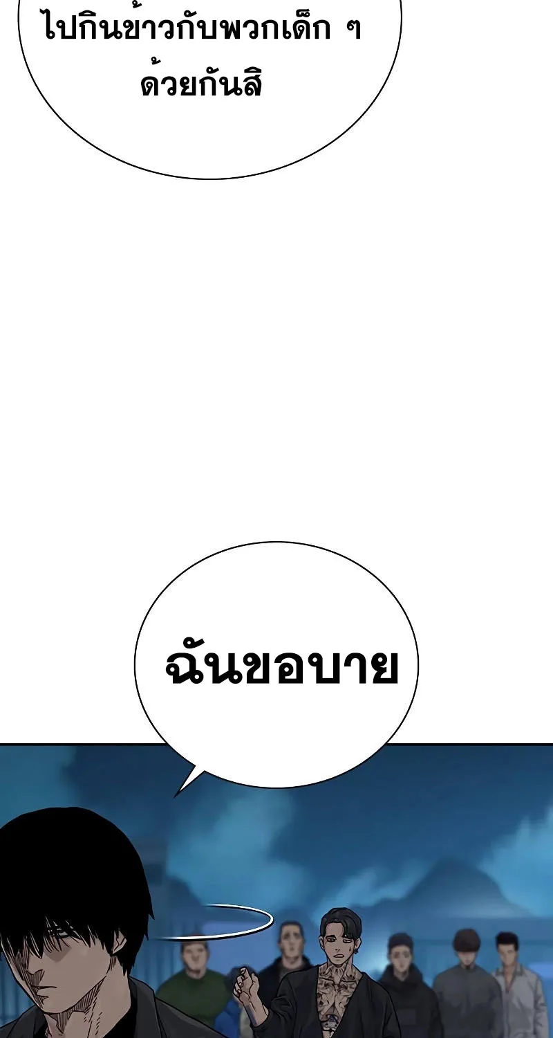 To Not Die เหยื่ออย่างผมต้องรอด - หน้า 56