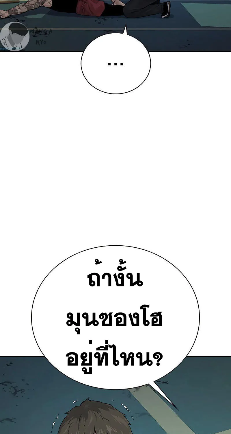 To Not Die เหยื่ออย่างผมต้องรอด - หน้า 6