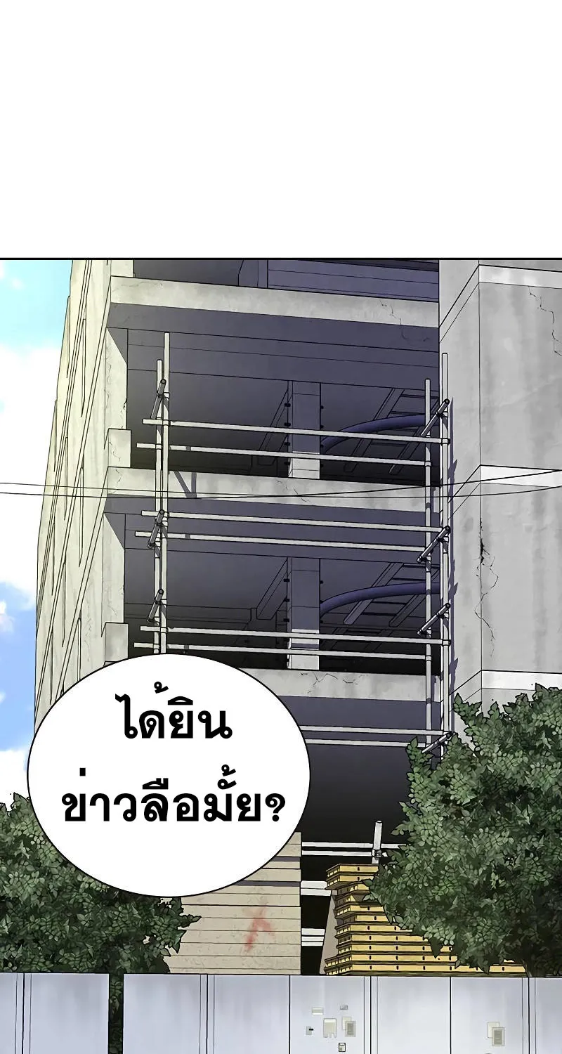 To Not Die เหยื่ออย่างผมต้องรอด - หน้า 63