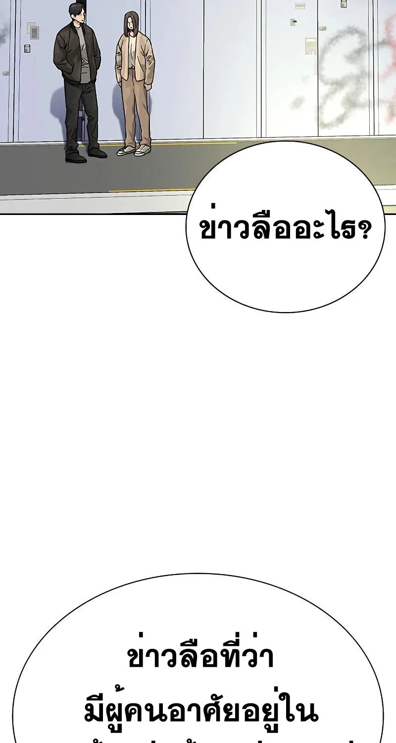 To Not Die เหยื่ออย่างผมต้องรอด - หน้า 64