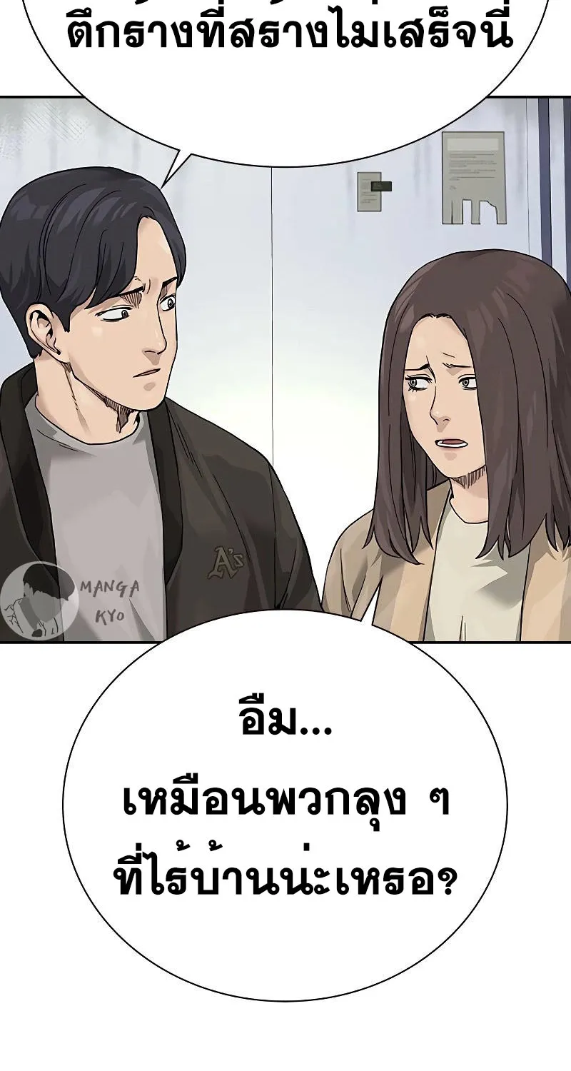 To Not Die เหยื่ออย่างผมต้องรอด - หน้า 65