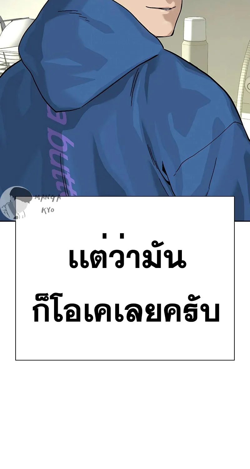 To Not Die เหยื่ออย่างผมต้องรอด - หน้า 77