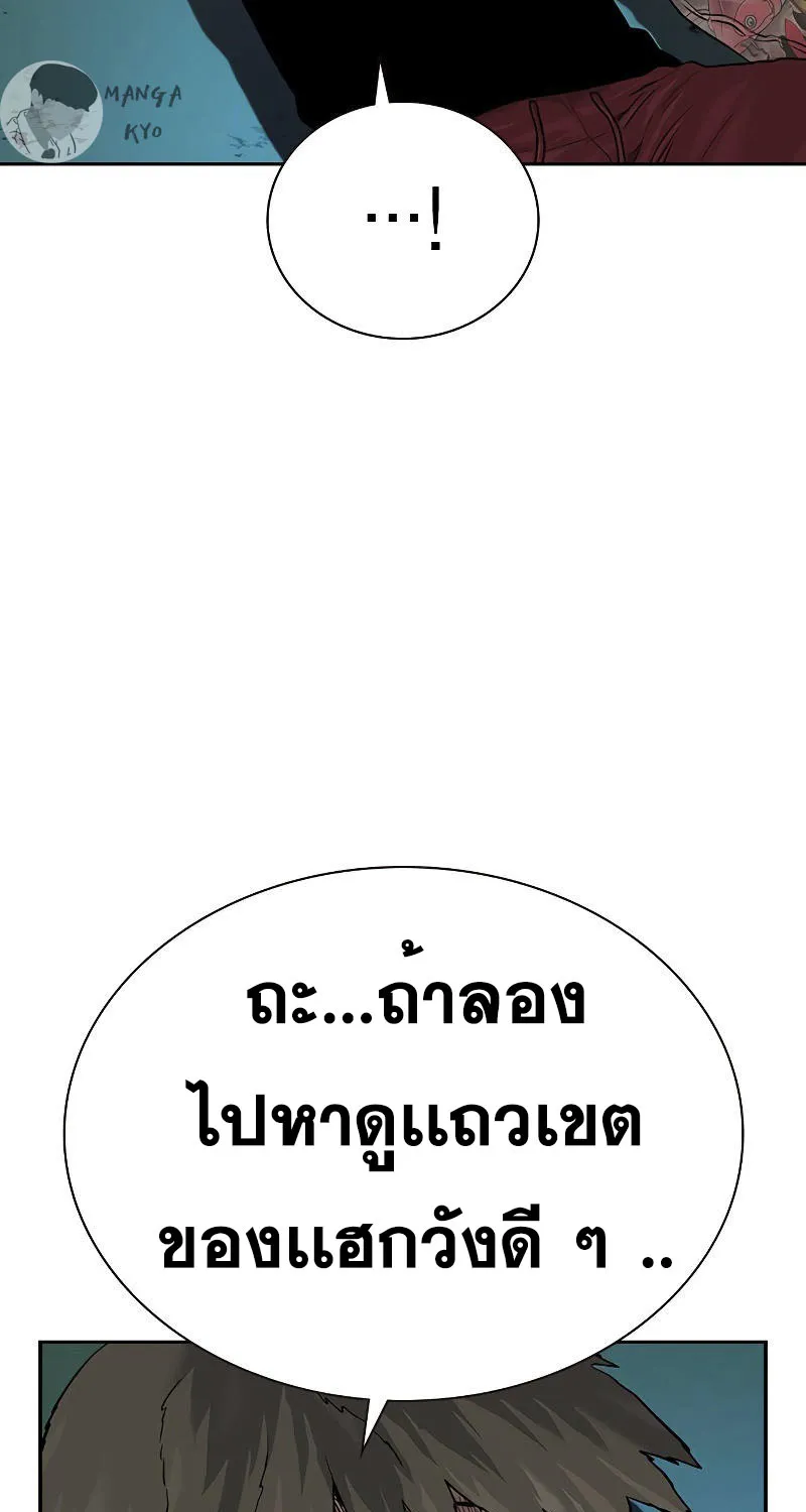 To Not Die เหยื่ออย่างผมต้องรอด - หน้า 8