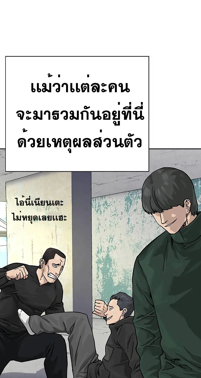 To Not Die เหยื่ออย่างผมต้องรอด - หน้า 82