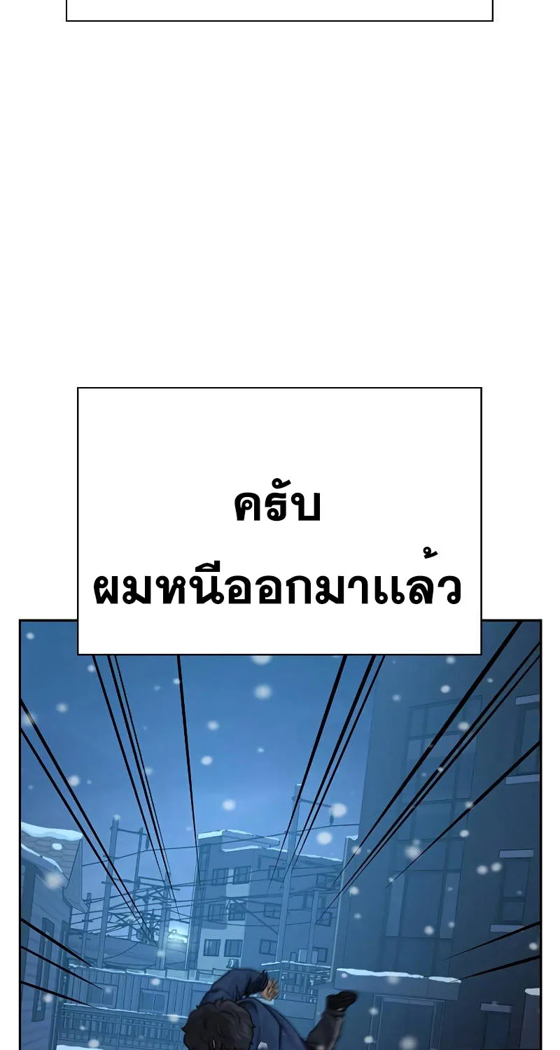 To Not Die เหยื่ออย่างผมต้องรอด - หน้า 90