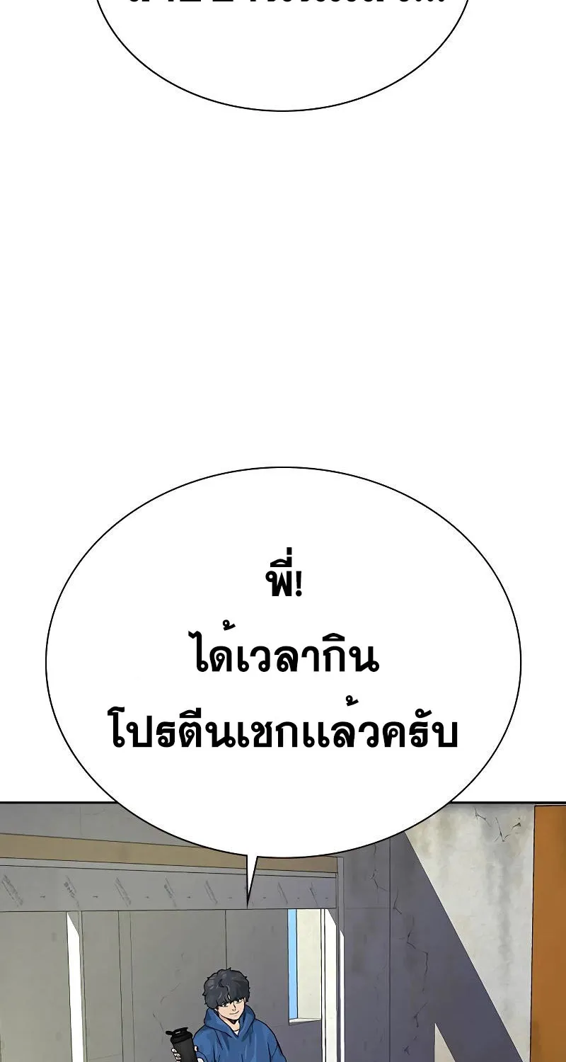 To Not Die เหยื่ออย่างผมต้องรอด - หน้า 99