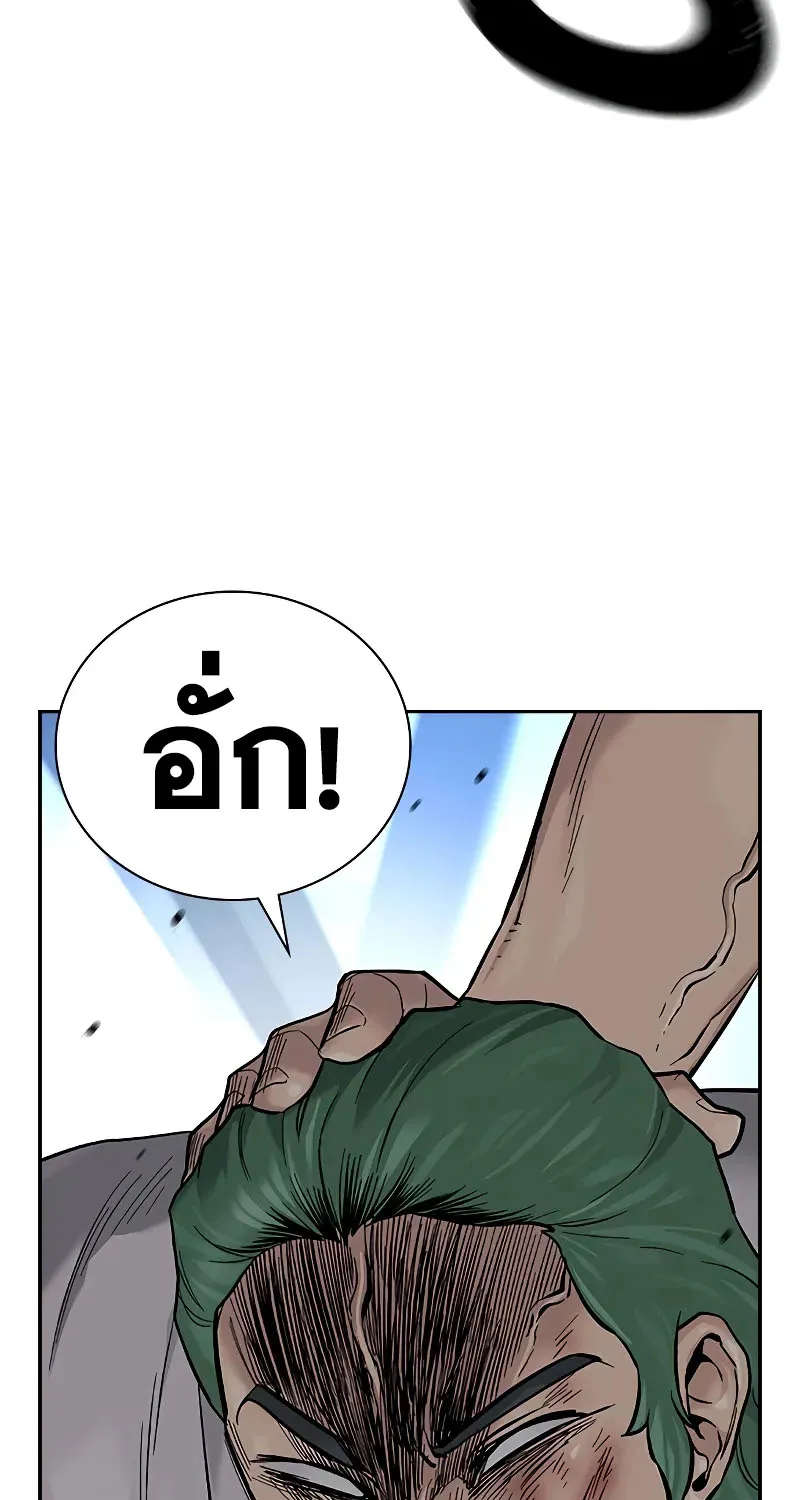 To Not Die เหยื่ออย่างผมต้องรอด - หน้า 102