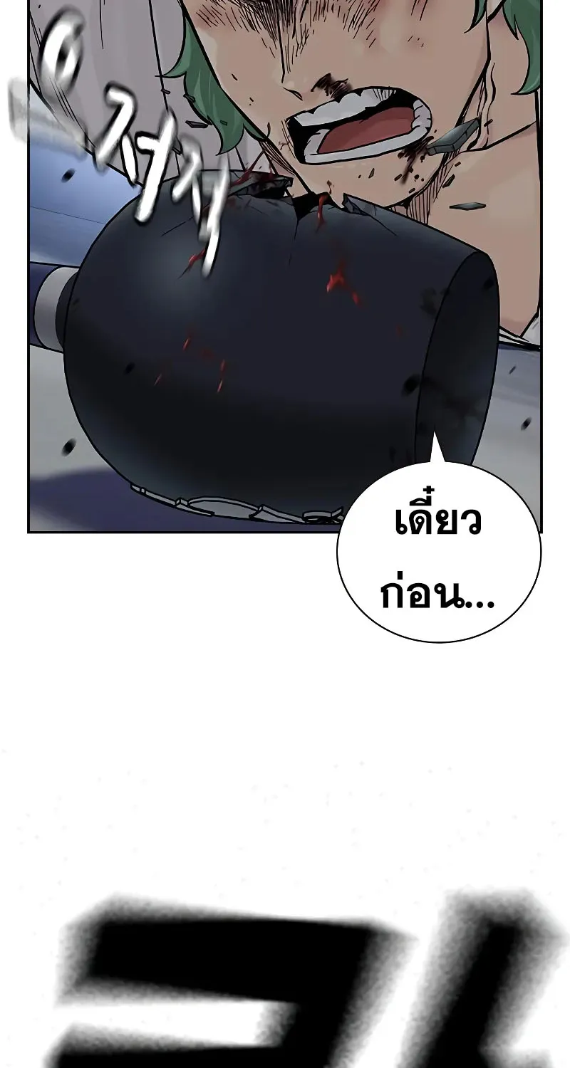 To Not Die เหยื่ออย่างผมต้องรอด - หน้า 103