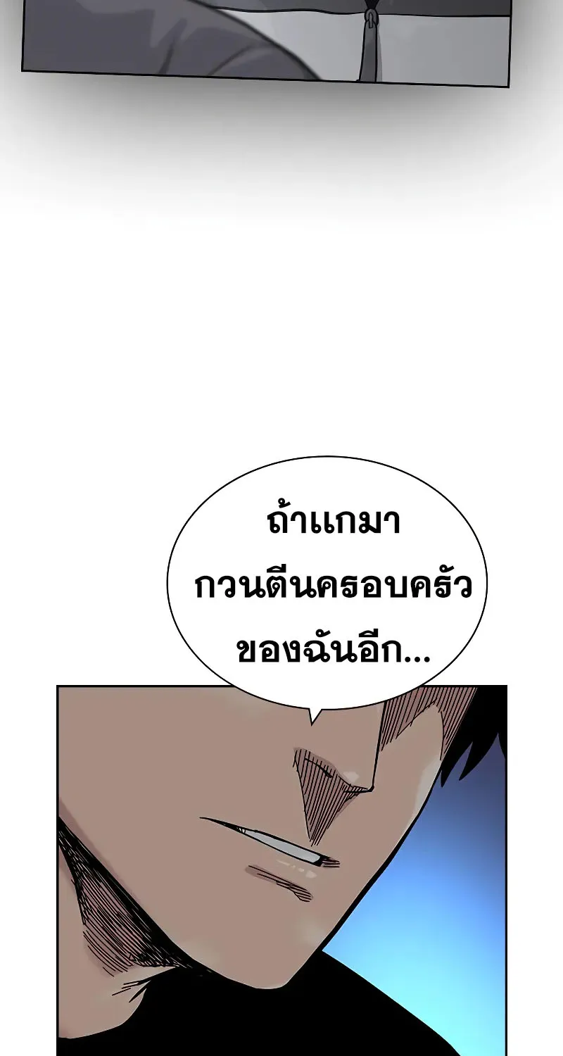 To Not Die เหยื่ออย่างผมต้องรอด - หน้า 109