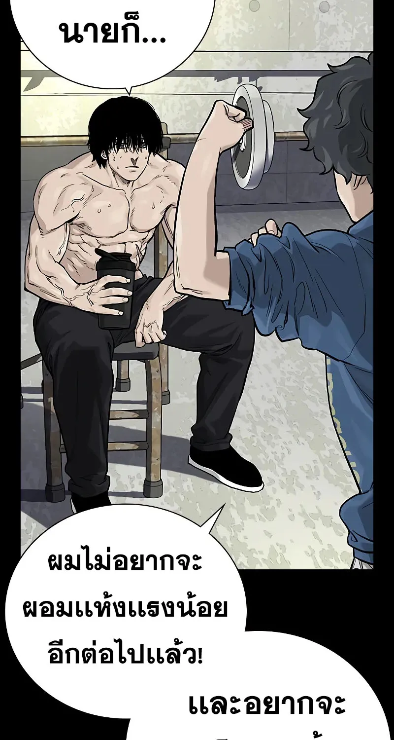 To Not Die เหยื่ออย่างผมต้องรอด - หน้า 11