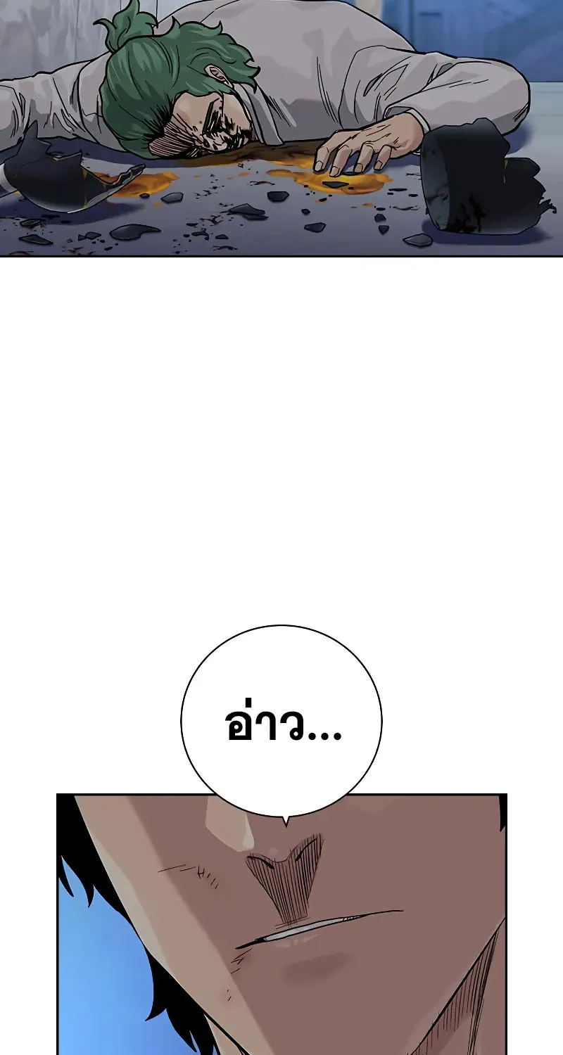 To Not Die เหยื่ออย่างผมต้องรอด - หน้า 118