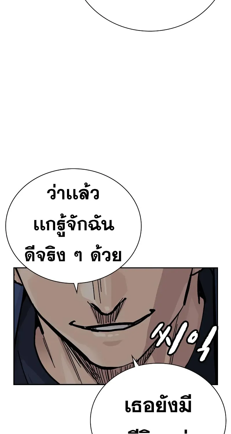 To Not Die เหยื่ออย่างผมต้องรอด - หน้า 127